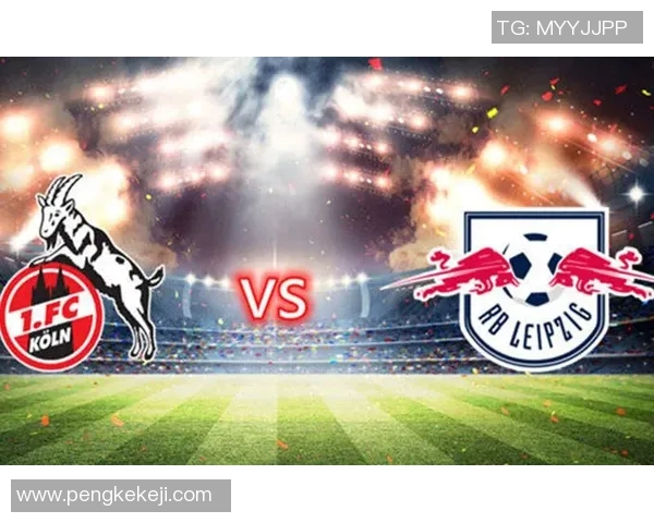 莱比锡红牛客场惜平，未能赢得科隆之行